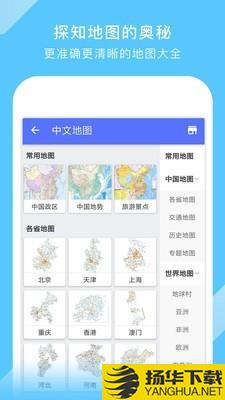 中国地图下载最新版（暂无下载）_中国地图app免费下载安装