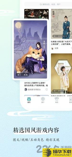 九游国风版app下载_九游国风版app手游最新版免费下载安装