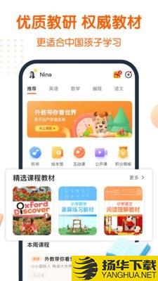 vipjr家长端下载最新版（暂无下载）_vipjr家长端app免费下载安装