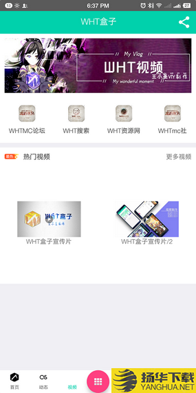 我的世界wht盒子app下载_我的世界wht盒子app手游最新版免费下载安装