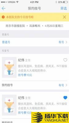 健康南京下载最新版（暂无下载）_健康南京app免费下载安装