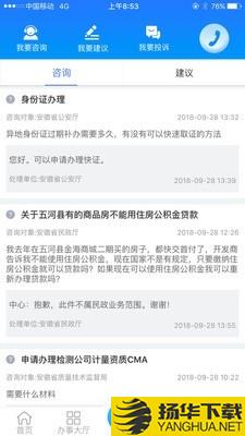 皖事通下载最新版（暂无下载）_皖事通app免费下载安装