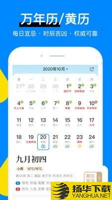 彩虹天气预报下载最新版（暂无下载）_彩虹天气预报app免费下载安装