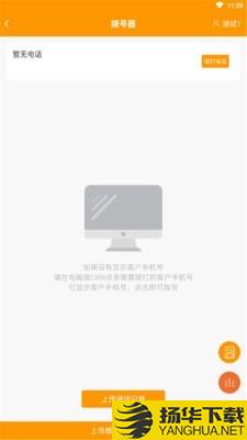 筑成CRM下载最新版（暂无下载）_筑成CRMapp免费下载安装