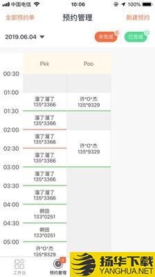 美肌商户版下载最新版（暂无下载）_美肌商户版app免费下载安装