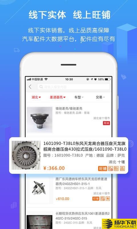 汽配人下载最新版（暂无下载）_汽配人app免费下载安装