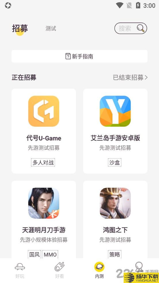 先游app下载游戏