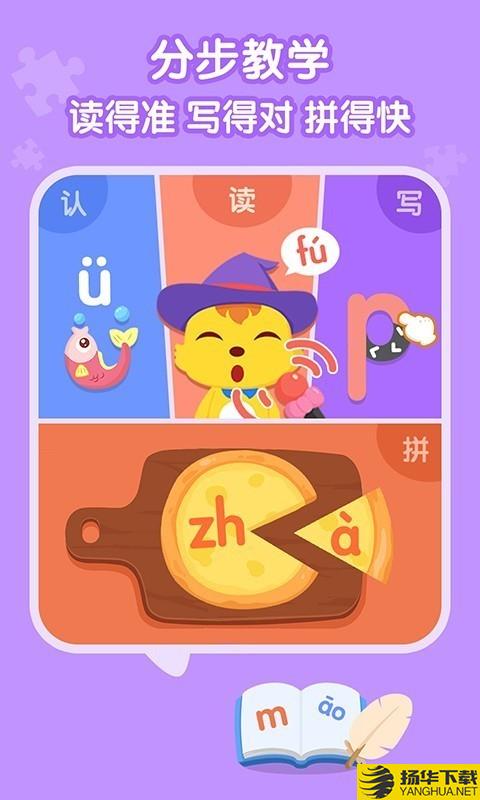 猫小帅拼音下载最新版（暂无下载）_猫小帅拼音app免费下载安装