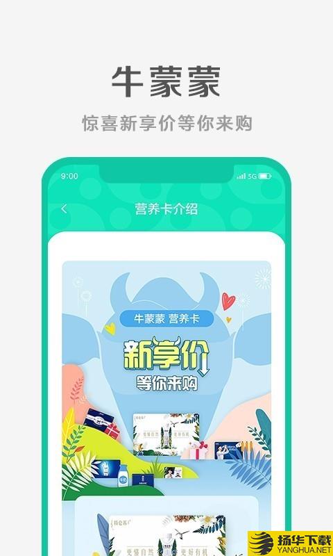 牛蒙蒙下载最新版（暂无下载）_牛蒙蒙app免费下载安装