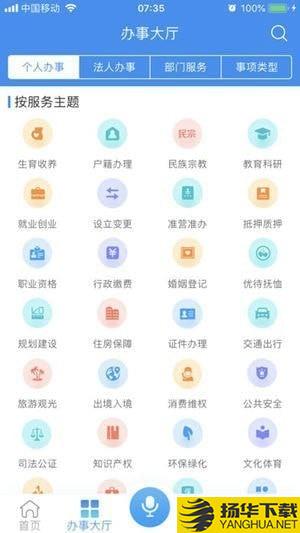 皖事通app下載