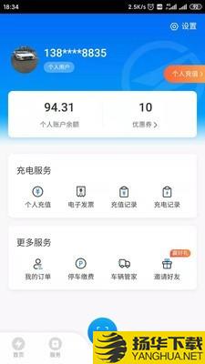 思极能充电下载最新版（暂无下载）_思极能充电app免费下载安装