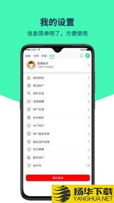 医案助手下载最新版（暂无下载）_医案助手app免费下载安装