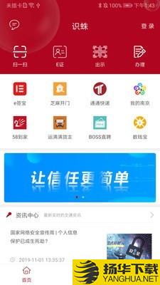 识蛛下载最新版（暂无下载）_识蛛app免费下载安装