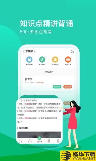 我是教师下载最新版（暂无下载）_我是教师app免费下载安装