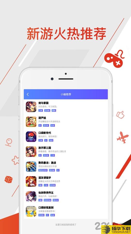 穷乐呵手游app下载_穷乐呵手游app手游最新版免费下载安装