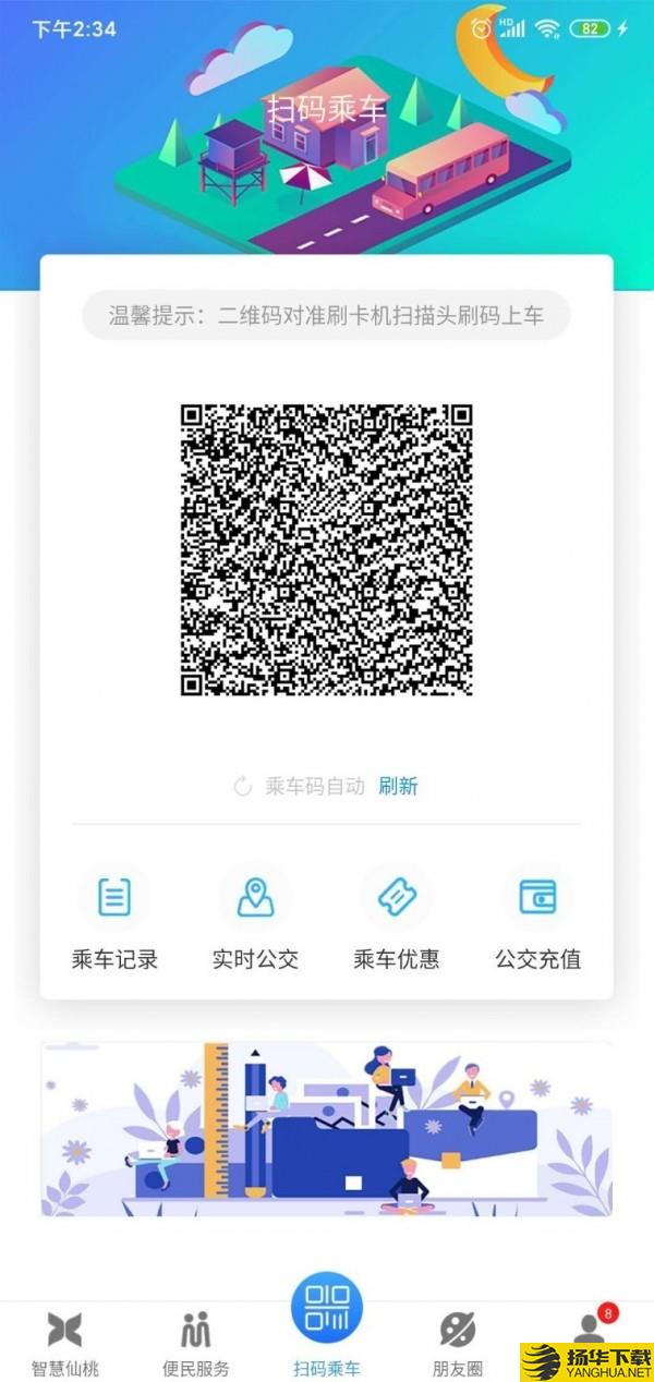 智慧仙桃下载最新版（暂无下载）_智慧仙桃app免费下载安装