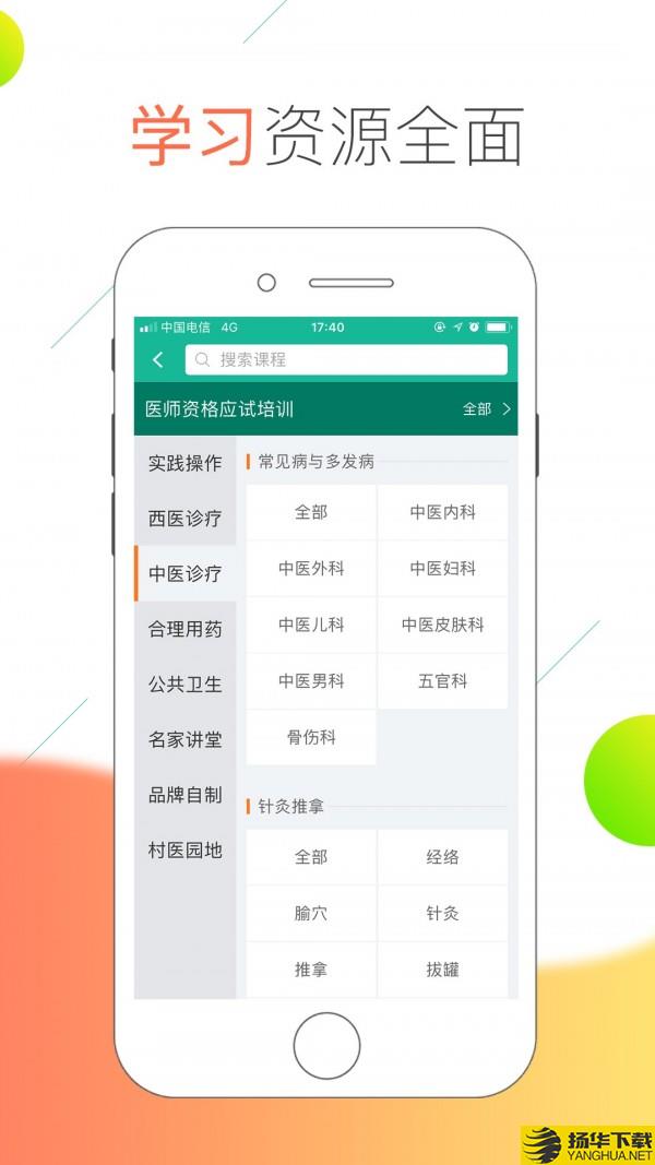 医线通下载最新版（暂无下载）_医线通app免费下载安装