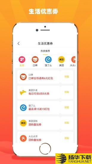 折折扣下载最新版（暂无下载）_折折扣app免费下载安装