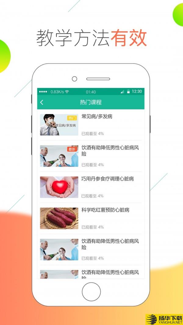 医线通下载最新版（暂无下载）_医线通app免费下载安装