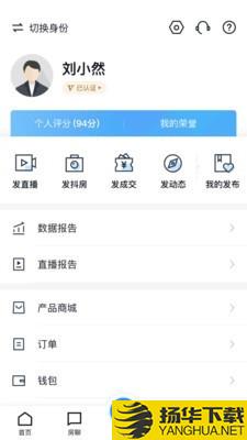 搜房帮登录下载最新版（暂无下载）_搜房帮登录app免费下载安装