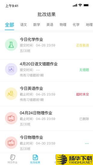 传而习学生版下载最新版（暂无下载）_传而习学生版app免费下载安装