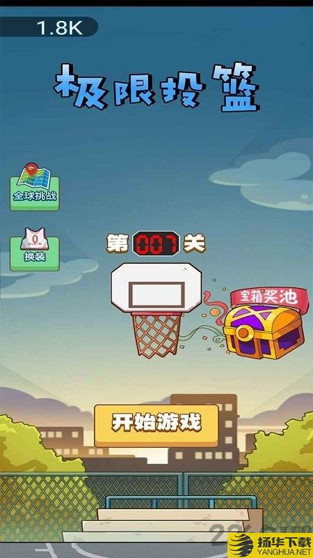 疯迷篮球最新版下载_疯迷篮球最新版手游最新版免费下载安装