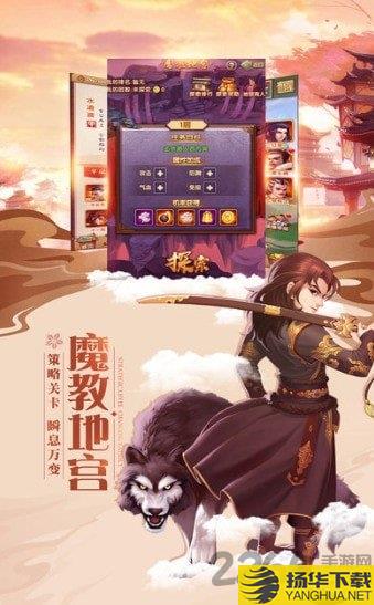 魔剑情缘下载最新版