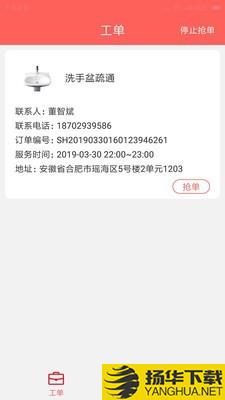 厨贝乐师傅端下载最新版（暂无下载）_厨贝乐师傅端app免费下载安装