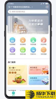 洁佳社区下载最新版（暂无下载）_洁佳社区app免费下载安装