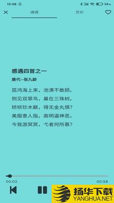 听经典国学下载最新版（暂无下载）_听经典国学app免费下载安装