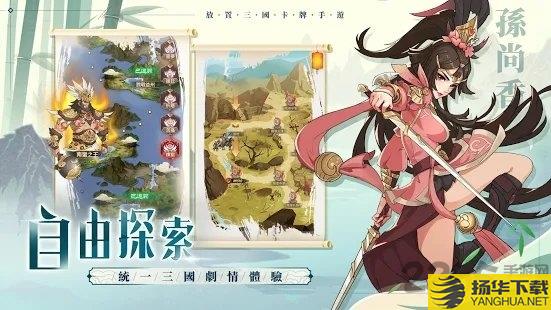 武将传最新版