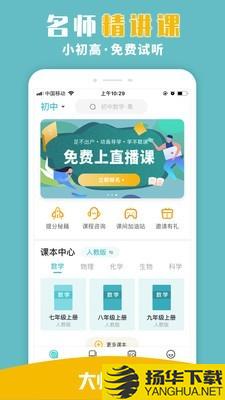 大师一百辅导下载最新版（暂无下载）_大师一百辅导app免费下载安装