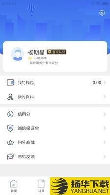 精匠帮下载最新版（暂无下载）_精匠帮app免费下载安装