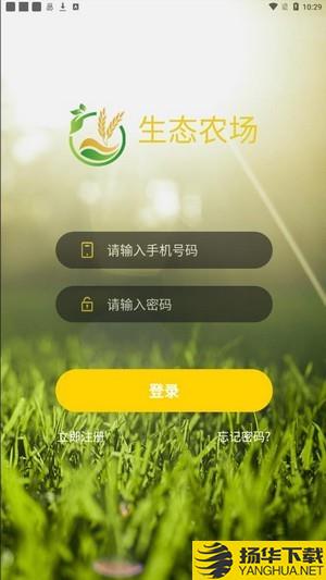 GAC绿色生态下载最新版（暂无下载）_GAC绿色生态app免费下载安装