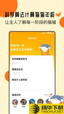 爱宠猫语翻译器下载最新版（暂无下载）_爱宠猫语翻译器app免费下载安装