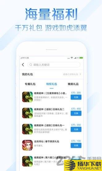 小蓝盒app最新版本下载_小蓝盒app最新版本手游最新版免费下载安装