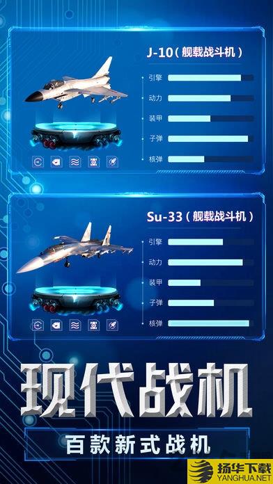 空海联盟真实飞机模拟器最新版下载_空海联盟真实飞机模拟器最新版手游最新版免费下载安装