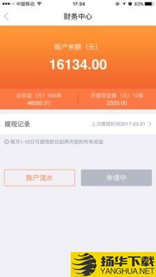 e养车商户端下载最新版（暂无下载）_e养车商户端app免费下载安装