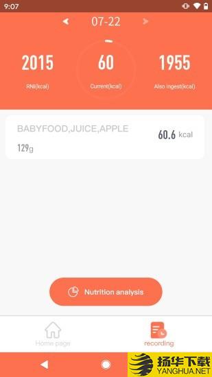 食物秤下载最新版（暂无下载）_食物秤app免费下载安装