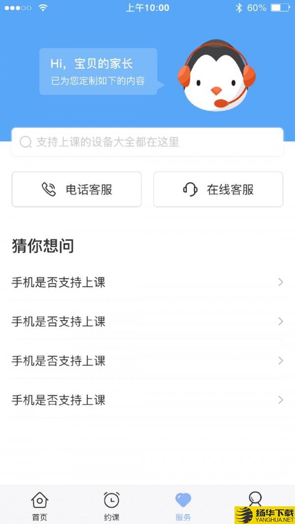 仁校网课下载最新版（暂无下载）_仁校网课app免费下载安装