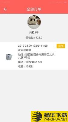 厨贝乐师傅端下载最新版（暂无下载）_厨贝乐师傅端app免费下载安装