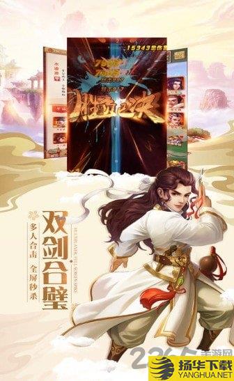 魔剑情缘手游下载_魔剑情缘手游手游最新版免费下载安装