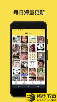 斗图表情工厂下载最新版（暂无下载）_斗图表情工厂app免费下载安装