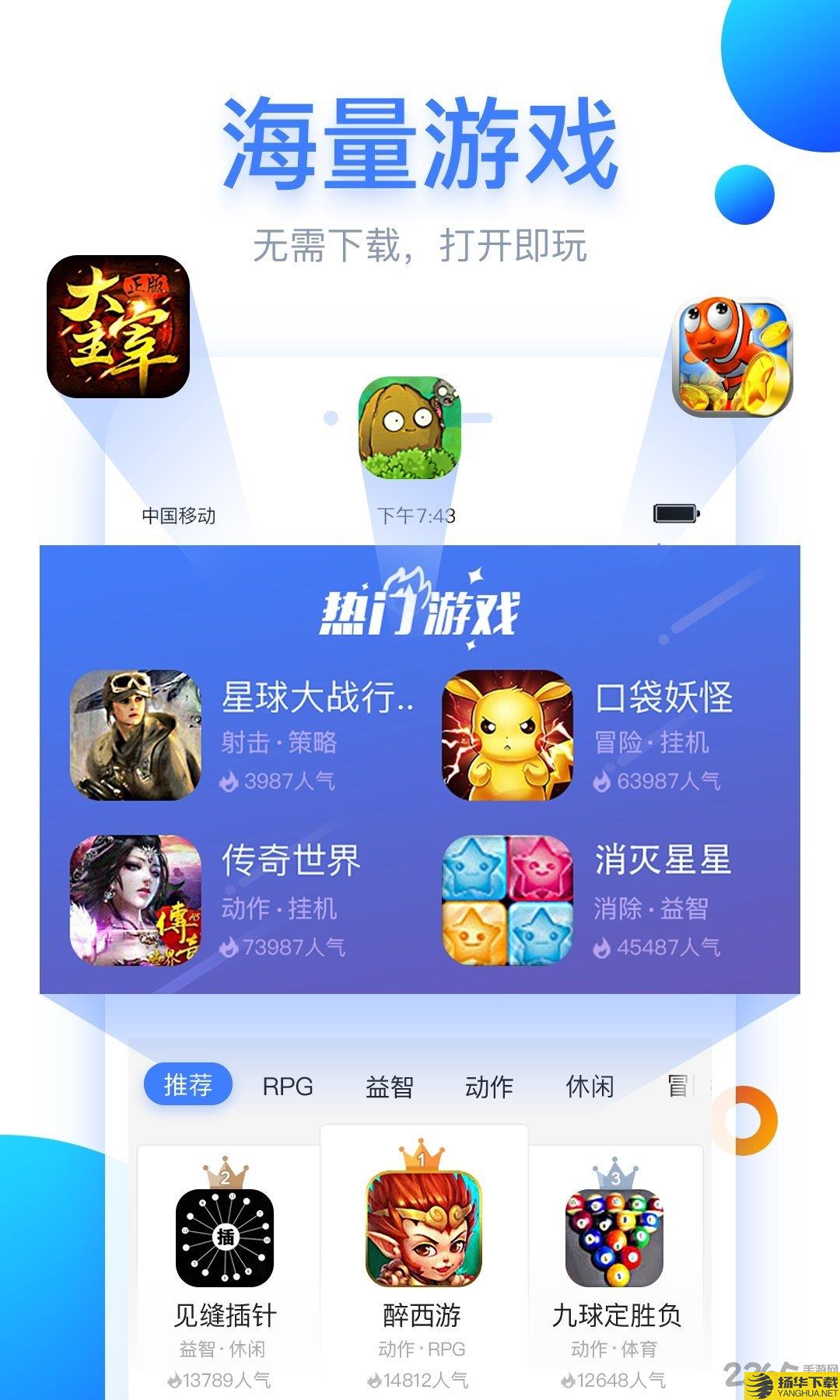 搜狗手游中心app下载_搜狗手游中心app手游最新版免费下载安装