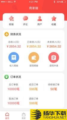 下乡嗨商家端下载最新版（暂无下载）_下乡嗨商家端app免费下载安装