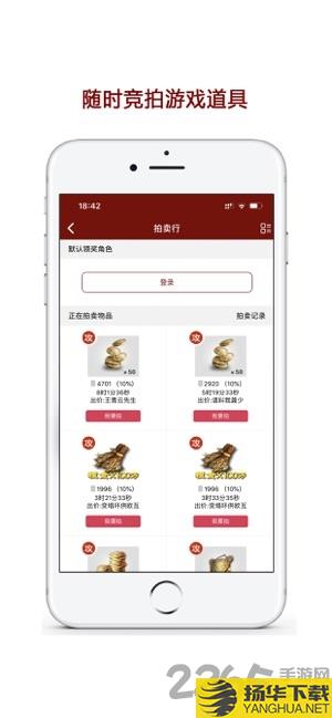 傲世堂助手app下载_傲世堂助手app手游最新版免费下载安装