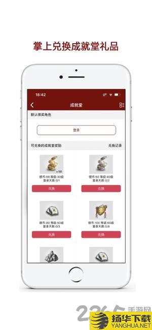 傲世堂助手app下载_傲世堂助手app手游最新版免费下载安装