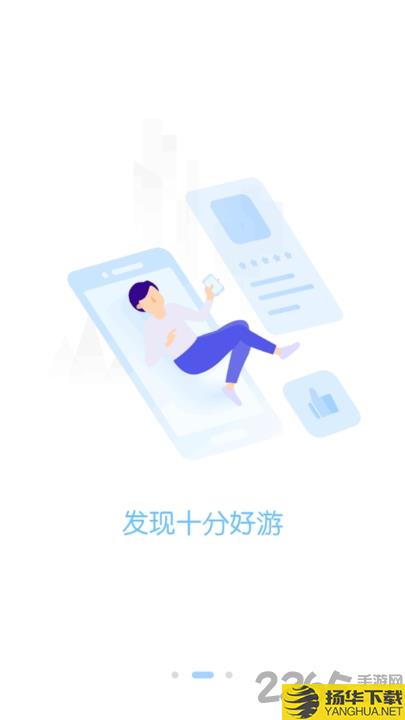 手游折扣中心官方app下载