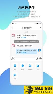 中肾云医下载最新版（暂无下载）_中肾云医app免费下载安装