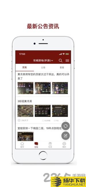 傲世堂助手app下载_傲世堂助手app手游最新版免费下载安装